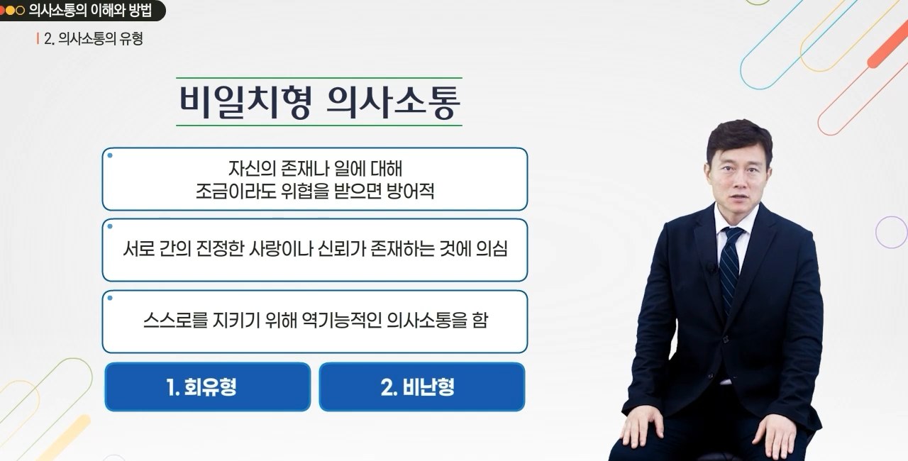 [한문철의 현장 속으로] 기타업 관리감독자 정기안전보건교육