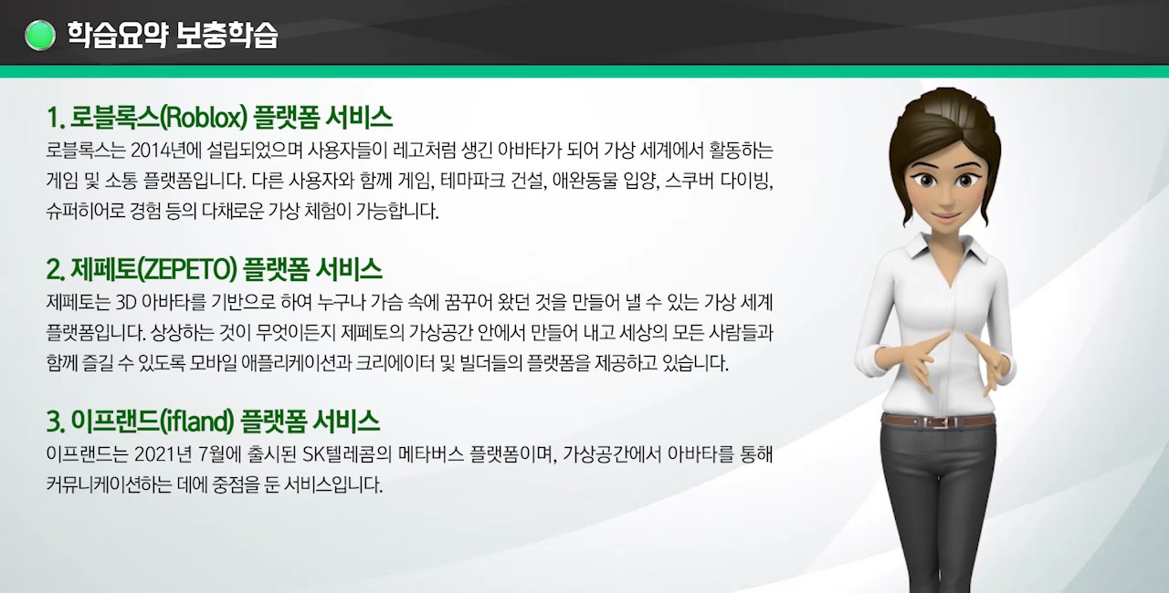 [전사원 UP!] 디지털 융합 PLUS! VR·AR·XR 그리고 메타버스!