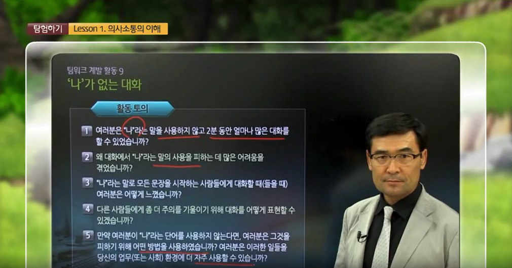 실전 사례로 체험하는 리얼 팀워크 리더십