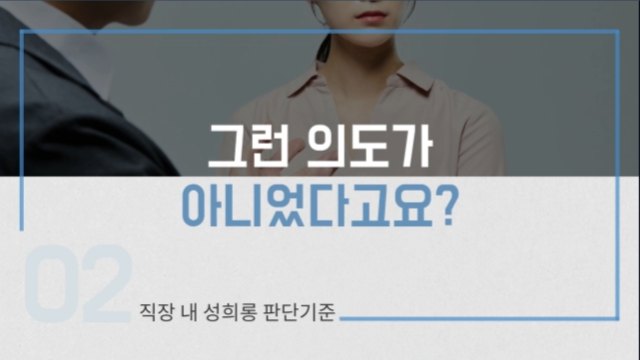 카드뉴스로 보는 성희롱 예방+개인정보보호 교육