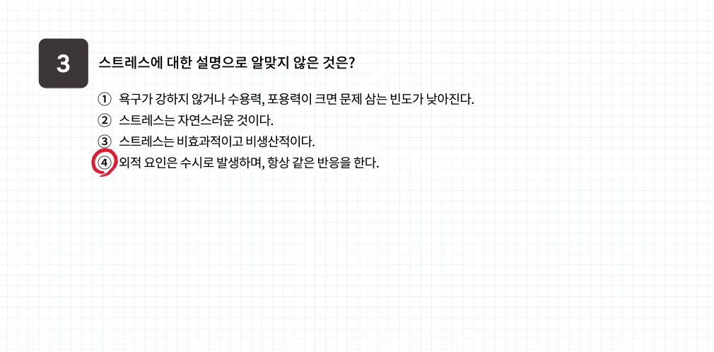 탁월한 성과를 이끌어내는 조직 코칭과 리더십 향상