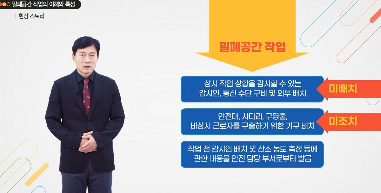 [한문철의 현장 속으로] 제조업 관리감독자 정기안전보건교육