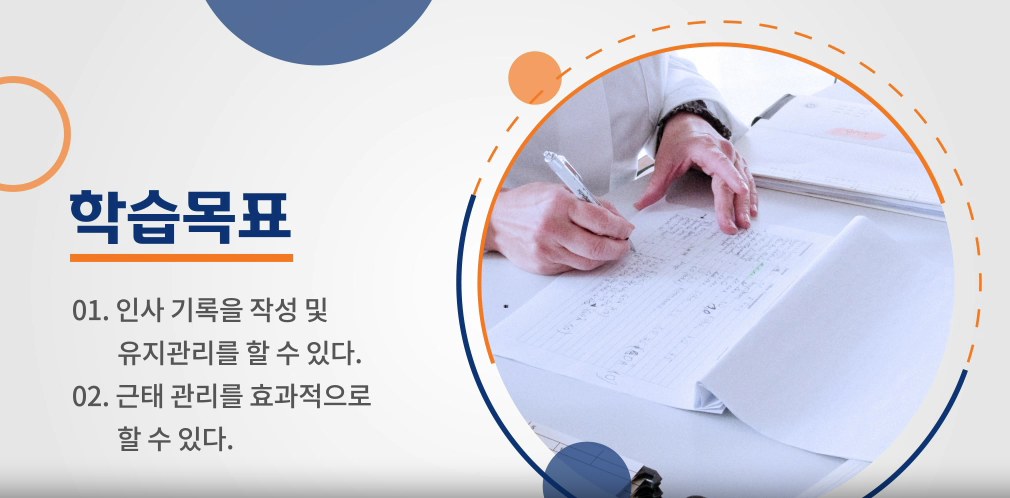 의료기관 종사자라면 알아야 할 핵심직무