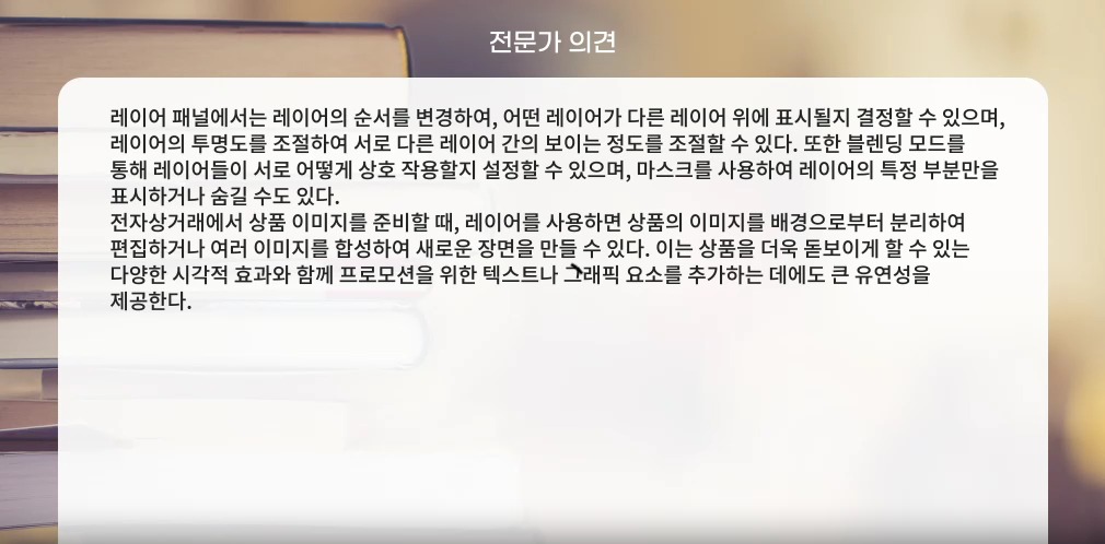 커뮤니케이션 레볼루션, 기업의 미래를 설계하다