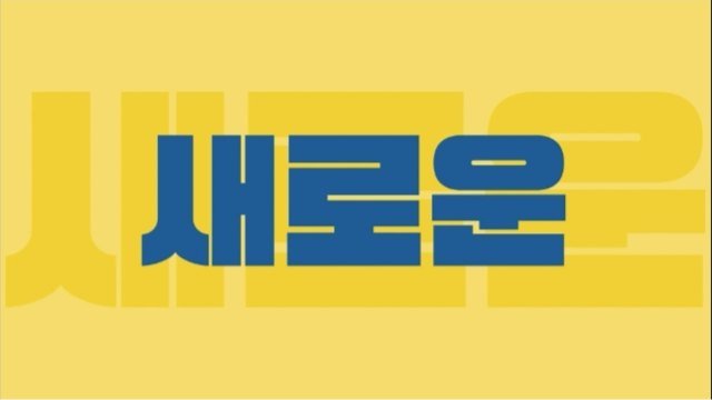 임직원 띵킹 빌드업으로 IT 비즈니스 완벽 정복