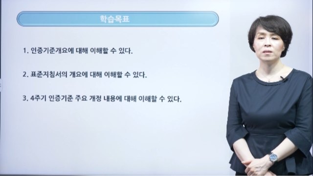4주기 병원 종사자들을 위한 직무 역량 강화