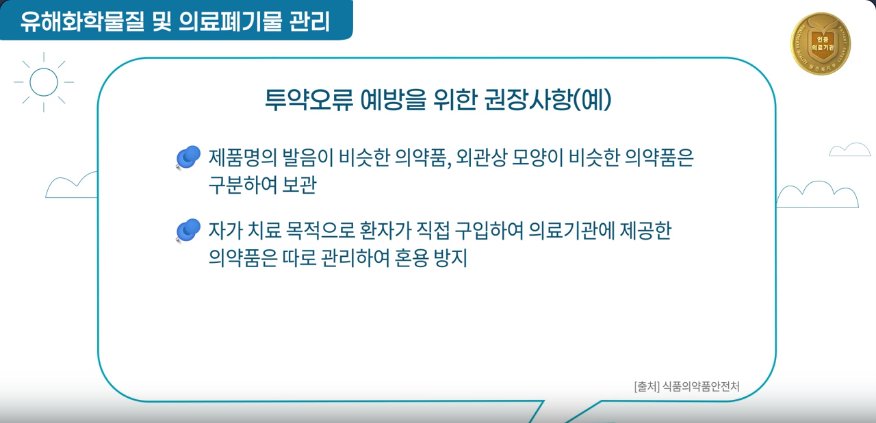 4주기 의료기관 인증 필수 및 특성화 과정