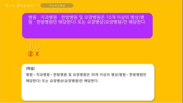 의료종사자 직무필수핵심 의료법