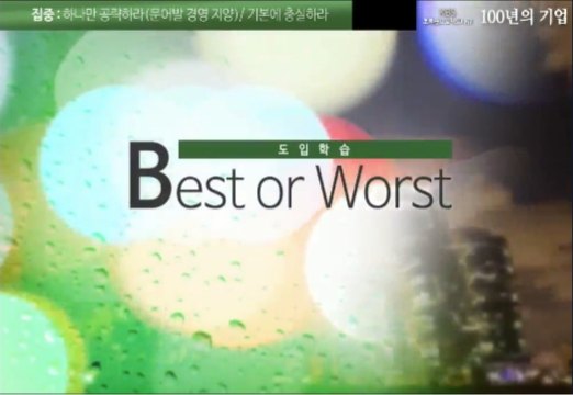 KBS 초특급 프로젝트 다큐 - 100년의 기업
