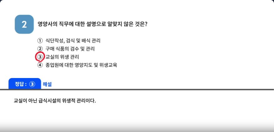 [NCS기반] 보육교사를 위한 영유아 안전교육 실전 가이드