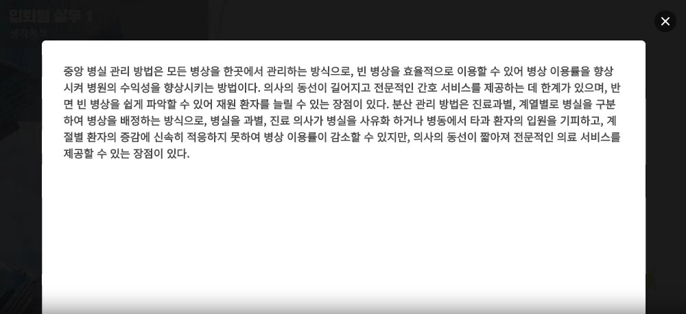바로 활용하는 병원행정실무와 병원의 미래