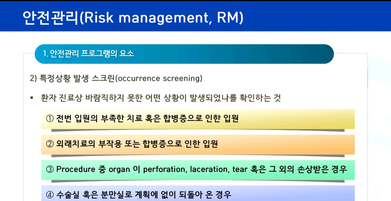 알아두면 편리한 의료정보관리 실무