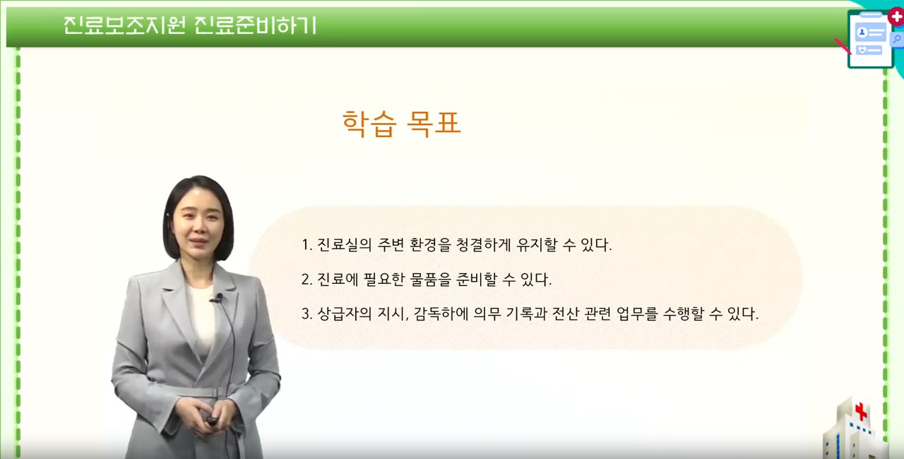 함께 배워보는 요양직무 기본교육
