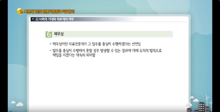 의료윤리