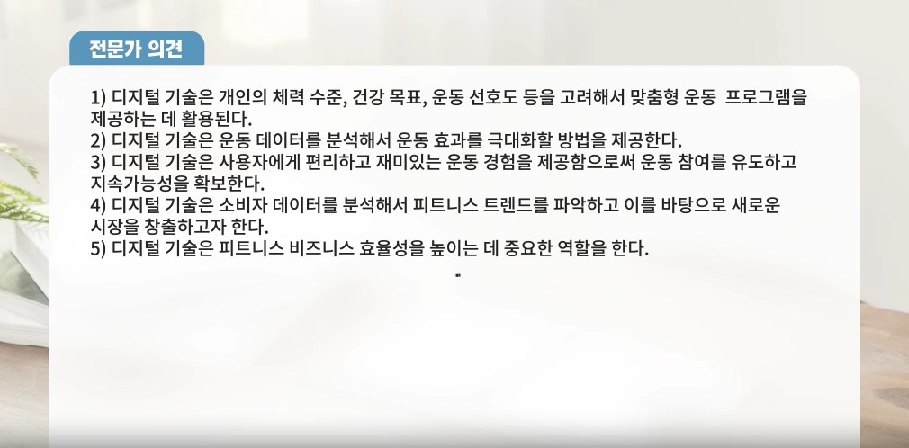 스마트 시대, 변화하는 사회복지 실무 솔루션