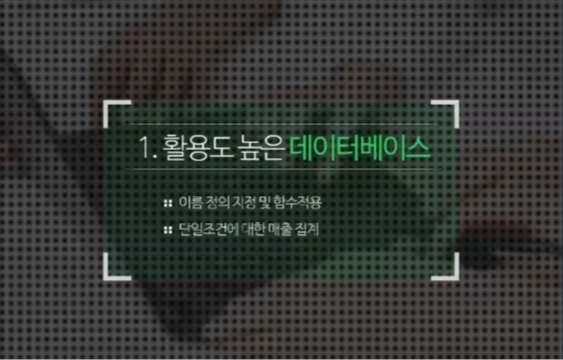 [오단기 엑셀2013] 데이터 정리편_늘 보던 숫자, 멋진 자료가 되다!
