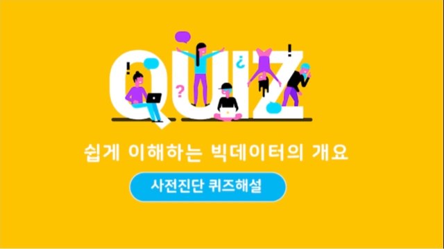 [전사원 UP!] 빅데이터로 관통하는 4차산업의 미래
