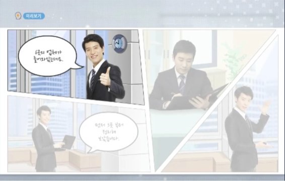 김경일교수의 의사결정 심리학, 생각의 오류를 극복하라