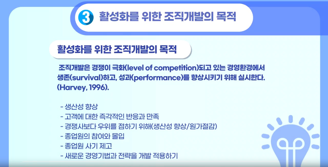 함께 배우고 적용하는 기업교육의 정석