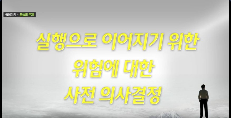 8가지 에피소드로 읽는 의사결정의 비밀(사례를 통해 배우는 직무 의사결정)