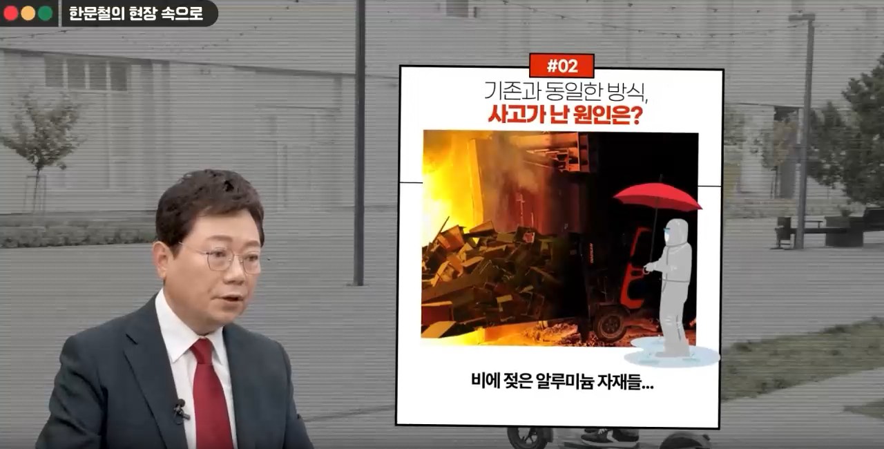 [한문철의 현장 속으로] 서비스업 사무직 정기안전보건교육(안전보호구의 이해와 관리 외) (하반기)(무재해)