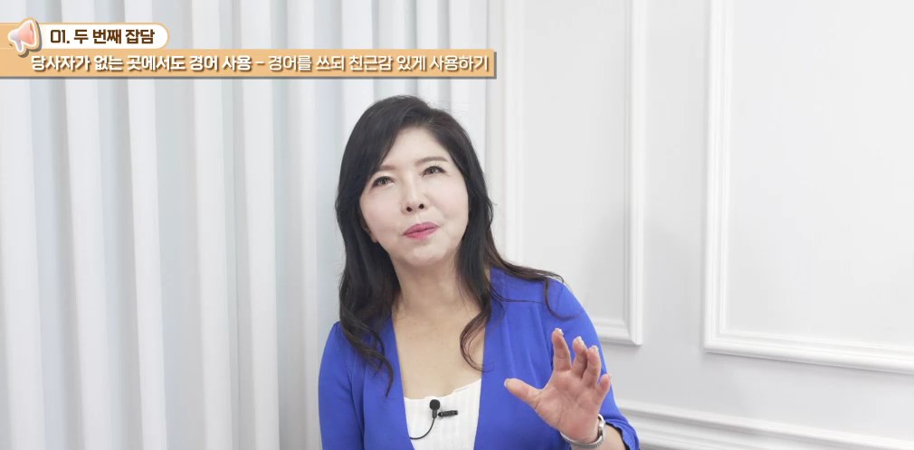 방송인 이숙영의 소통 붐붐! 비즈니스 커뮤니케이션
