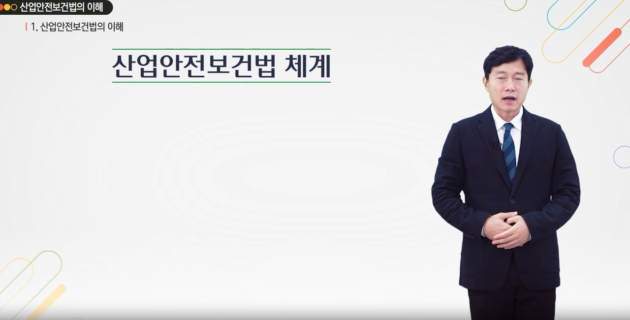 [한문철의 현장 속으로] 건설업 관리감독자 정기안전보건교육
