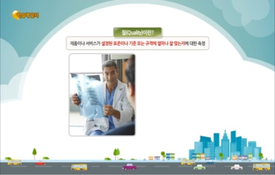 3주기 병원종사자를 위한 핵심직무