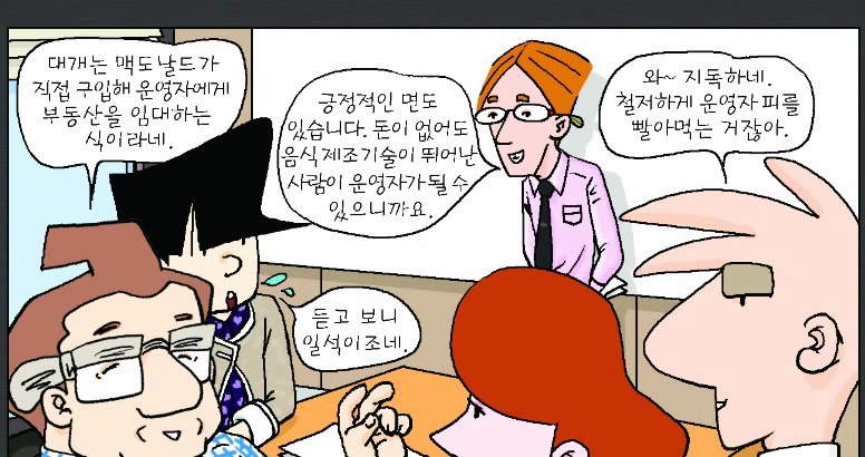 만화로 배우는 알기쉬운 경영기초-관리회계