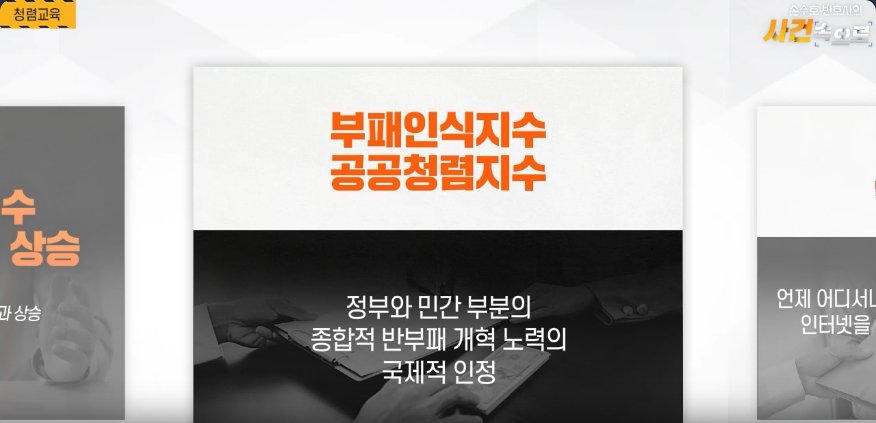 [손수호 변호사의 사건 속으로] 청렴교육