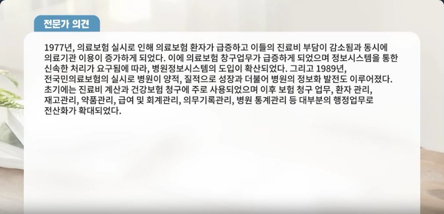 개별 맞춤형 의료시대, 빅데이터로 구현하는 스마트 헬스케어