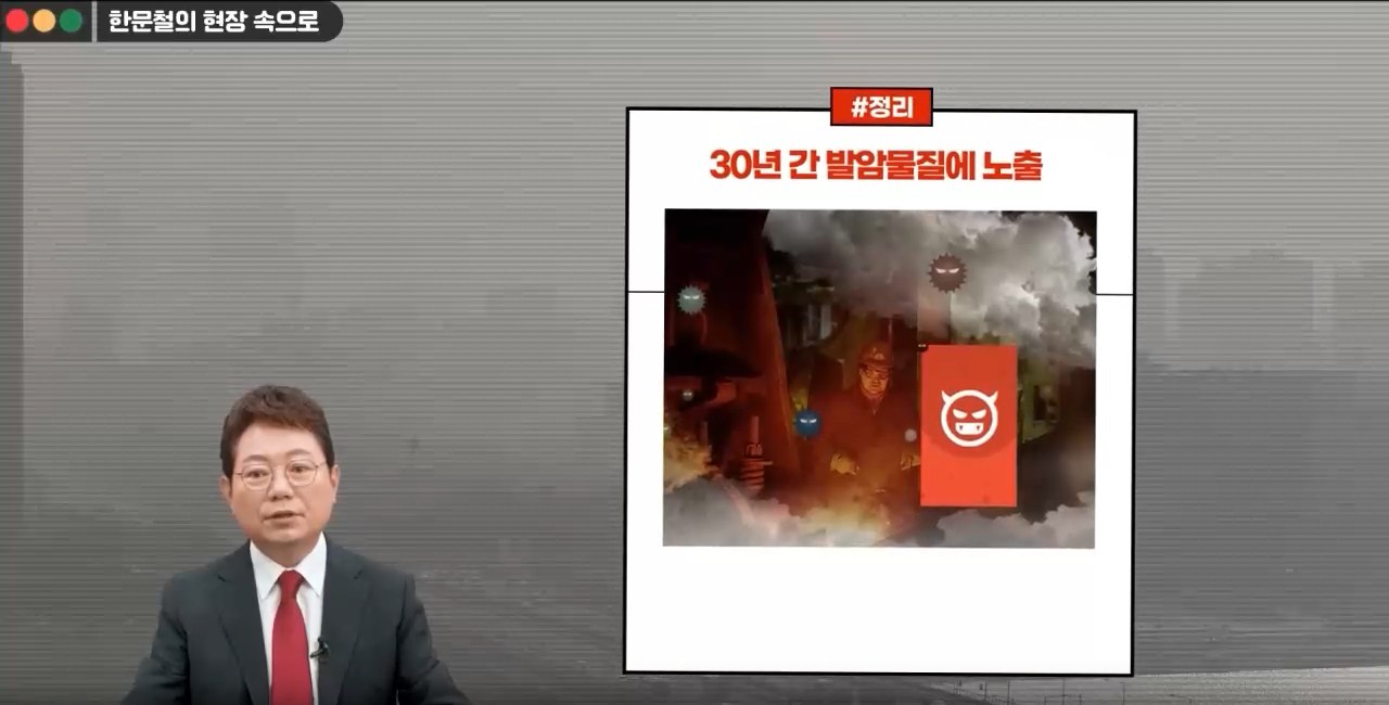 [한문철의 현장 속으로] 보건업 사무직 정기안전보건교육(안전보호구의 이해와 관리 외) (하반기)(무재해)