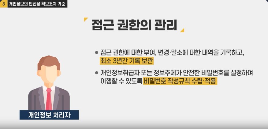 열혈 변호사 신주영의 법정탐구_개인정보보호 교육