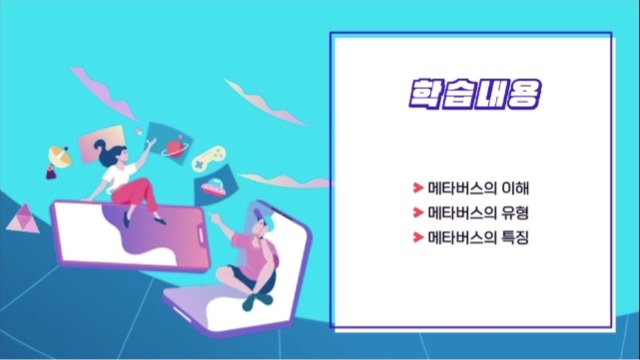 메타버스의 활용, 거울 세계를 가능하게 하는 디지털 트윈