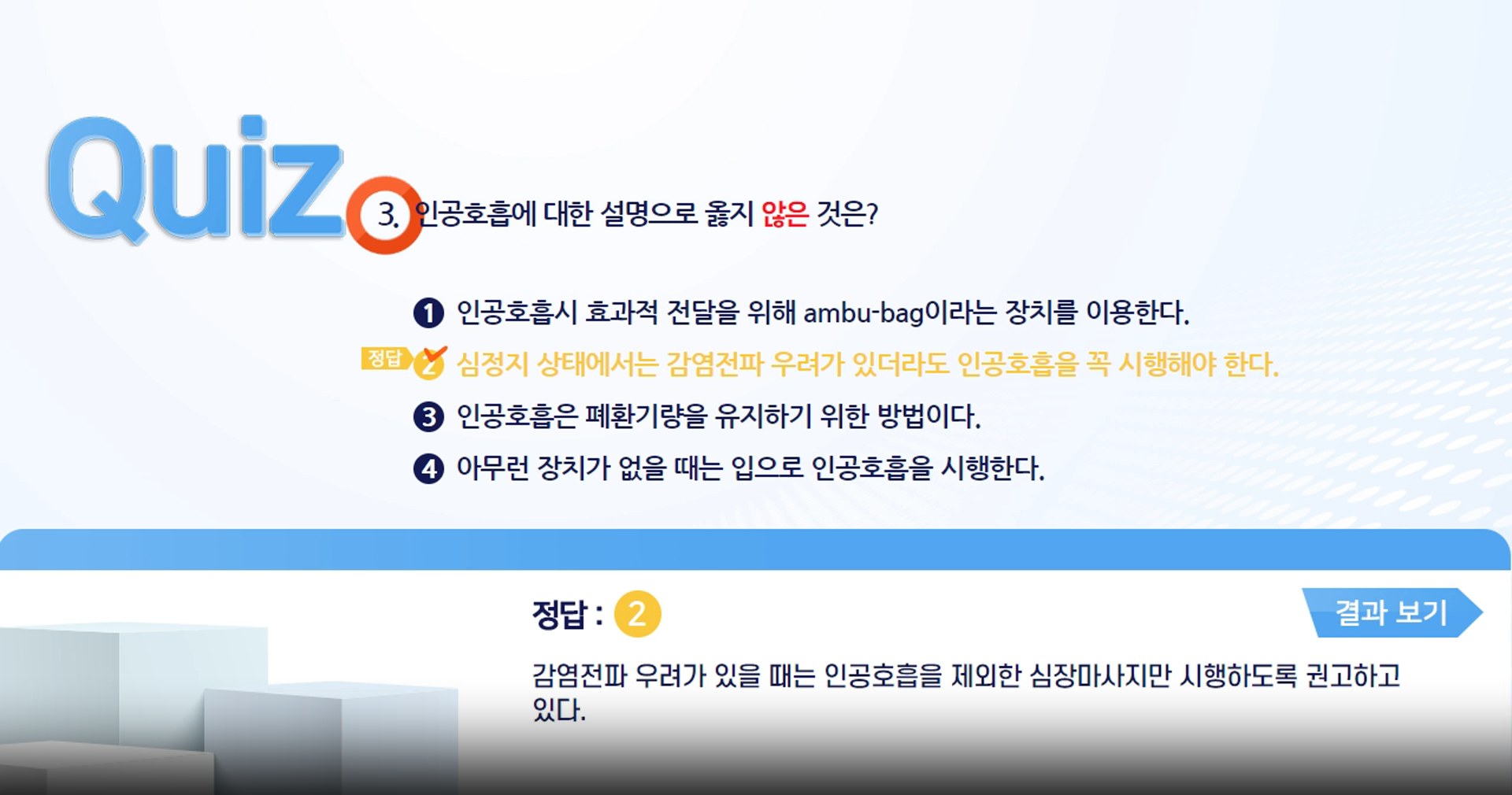 환자 기본증상으로 알아보는 의료 대처법