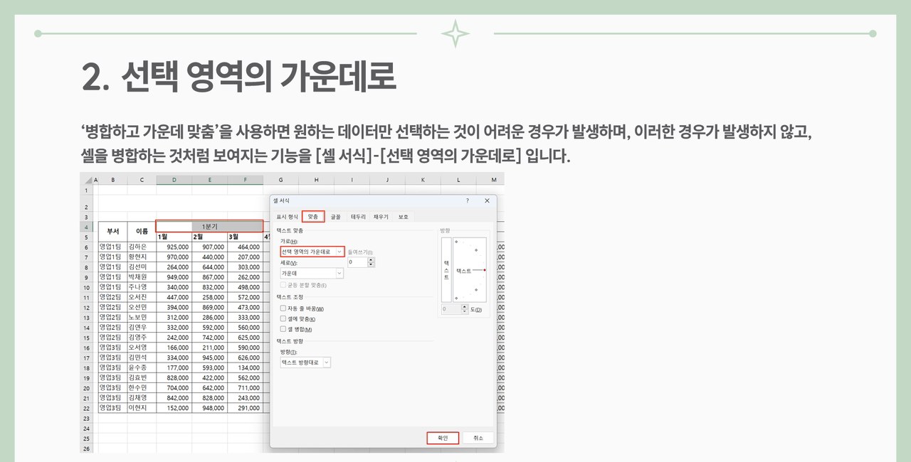 실무에 바로 쓰는 엑셀 2021