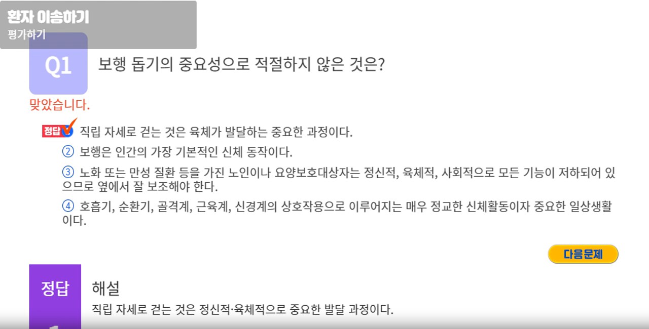 실무에서 바로 적용하는 의료기관 직무향상과정