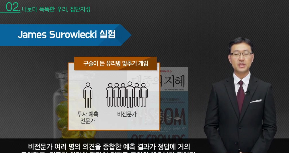 [비즈니스 명견만리] 미래학자가 말한다! 4차 산업혁명시대의 생각스킬