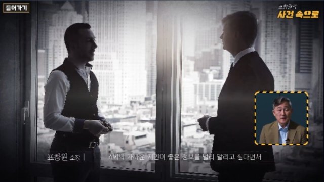 [표창원의 사건속으로] 개인정보보호 교육