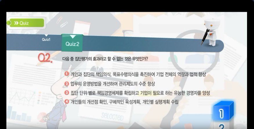만화로 배우는 알기쉬운 경영기초-인적자원관리
