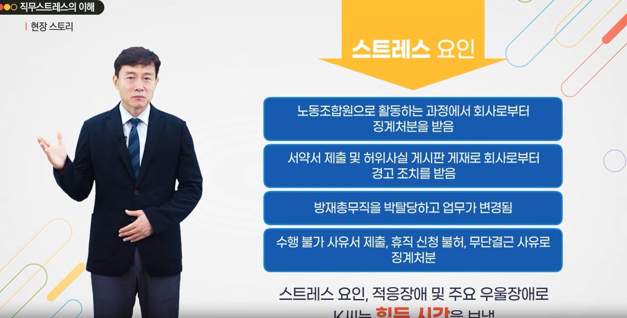 [한문철의 현장 속으로] 유통업 관리감독자 정기안전보건교육