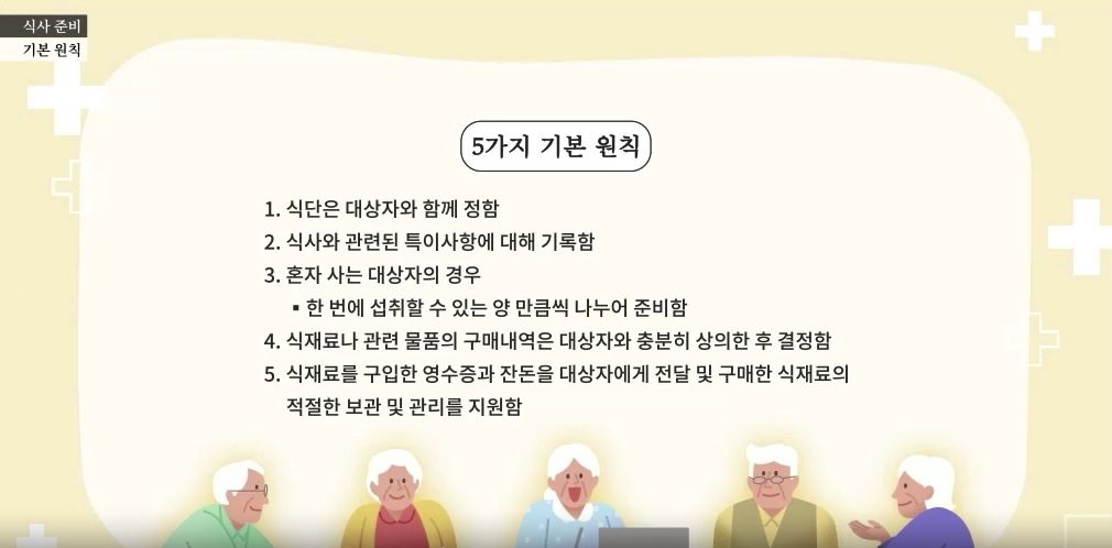 [필수교육] 요양기관의 핵심직무 교육과정