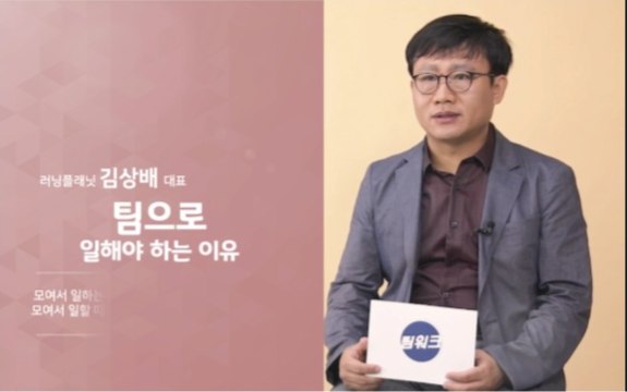 핵심만 콕! 팀 빌딩과 팀워크 구축
