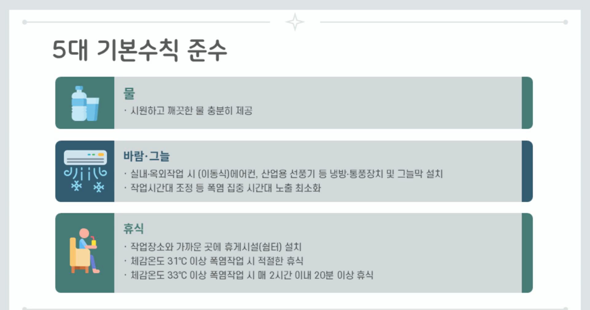 [한문철의 현장 속으로] 유통업 관리감독자 정기안전보건교육 (무재해)