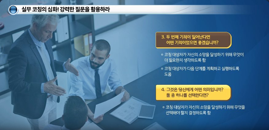 커리어와 리더십을 모두 책임지는 Auto Work 코칭스킬!