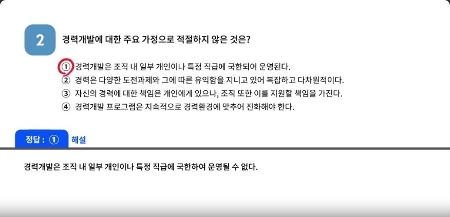미래를 위한 수업, 코칭이 답이다