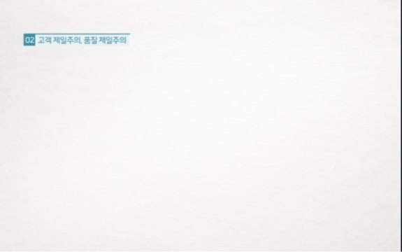 핵심만 콕! 불량관리와 품질경영