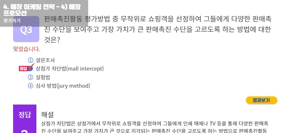 A부터 Z까지 매장관리의 모든것