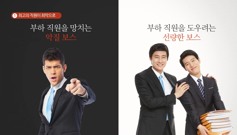 리더십 리모델링, “팀장님, 힘 좀 빼세요!”