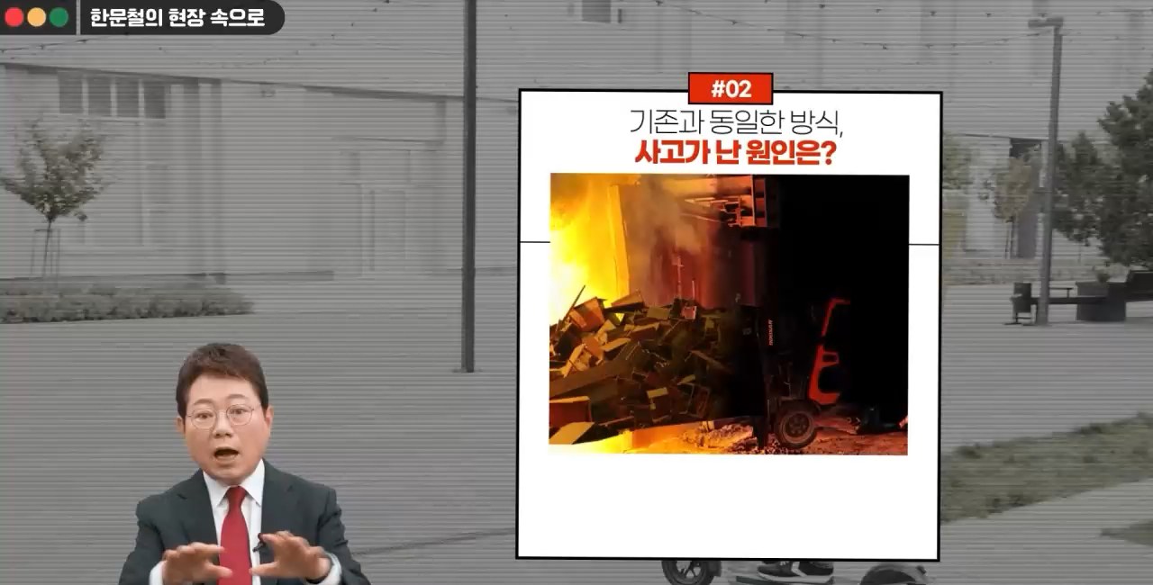 [한문철의 현장 속으로] 서비스업 현장근로자 정기안전보건교육(안전보호구의 이해와 관리 외) (하반기)